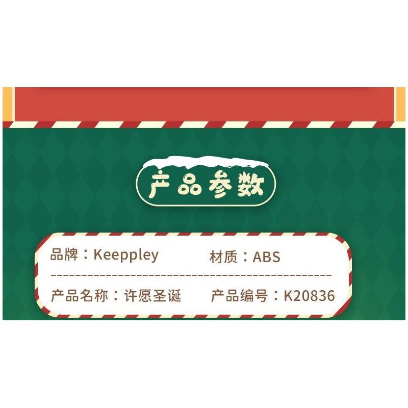 KEEPPLEY K20836 20836 HỘP NHẠC GIÁNG SINH SANRIO MAKE WISH bộ đồ chơi xếp lắp ráp ghép mô hình Movie & Game SANRIO CHARACTERS Phim Và Trò Chơi