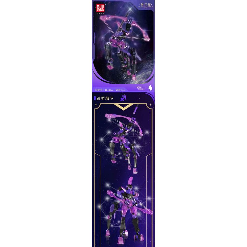 JMBRICKLAYER 70146 MouldKing 10078 Mould King 10078 CHÒM SAO NHÂN MÃ bộ đồ chơi xếp lắp ráp ghép mô hình 938 khối