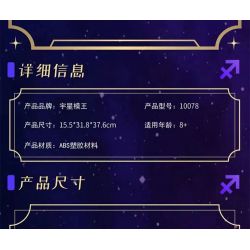 JMBRICKLAYER 70146 MouldKing 10078 Mould King 10078 CHÒM SAO NHÂN MÃ bộ đồ chơi xếp lắp ráp ghép mô hình 938 khối