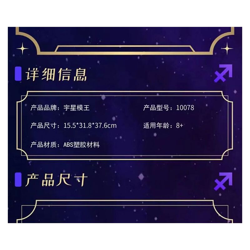 JMBRICKLAYER 70146 MouldKing 10078 Mould King 10078 CHÒM SAO NHÂN MÃ bộ đồ chơi xếp lắp ráp ghép mô hình 938 khối