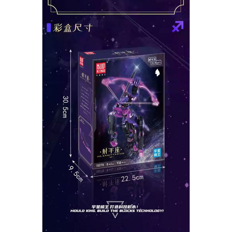 JMBRICKLAYER 70146 MouldKing 10078 Mould King 10078 CHÒM SAO NHÂN MÃ bộ đồ chơi xếp lắp ráp ghép mô hình 938 khối