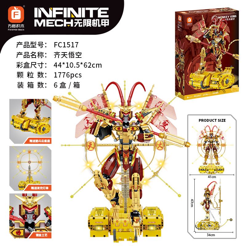 FORANGE FC1517 1517 INFINITE MECHA VUA KHỈ bộ đồ chơi xếp lắp ráp ghép mô hình 1776 khối