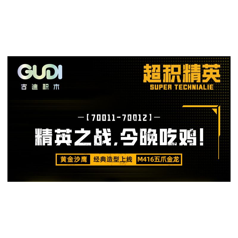 GUDI 70011 SIÊU TÍCH LŨY TINH ANH ĐẠI BÀNG CÁT VÀNG bộ đồ chơi xếp lắp ráp ghép mô hình Military Army GOLDEN DESERT EAGLE Quân Sự Bộ Đội 314 khối