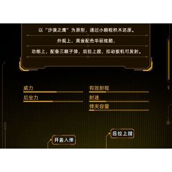 GUDI 70011 SIÊU TÍCH LŨY TINH ANH ĐẠI BÀNG CÁT VÀNG bộ đồ chơi xếp lắp ráp ghép mô hình Military Army GOLDEN DESERT EAGLE Quân Sự Bộ Đội 314 khối