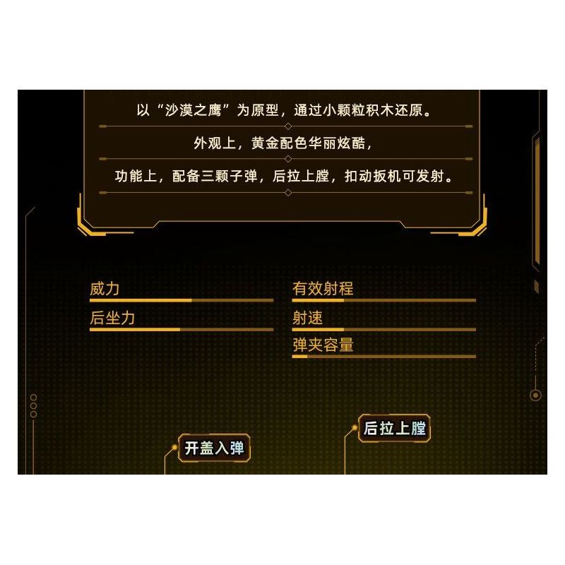 GUDI 70011 SIÊU TÍCH LŨY TINH ANH ĐẠI BÀNG CÁT VÀNG bộ đồ chơi xếp lắp ráp ghép mô hình Military Army GOLDEN DESERT EAGLE Quân Sự Bộ Đội 314 khối