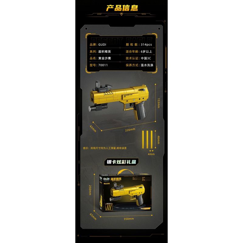 GUDI 70011 SIÊU TÍCH LŨY TINH ANH ĐẠI BÀNG CÁT VÀNG bộ đồ chơi xếp lắp ráp ghép mô hình Military Army GOLDEN DESERT EAGLE Quân Sự Bộ Đội 314 khối