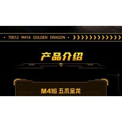 GUDI 70012 SIÊU TÍCH LŨY TINH HOA M416 RỒNG VÀNG NĂM MÓNG bộ đồ chơi xếp lắp ráp ghép mô hình Military Army M416 GOLDEN DRAGON Quân Sự Bộ Đội 519 khối