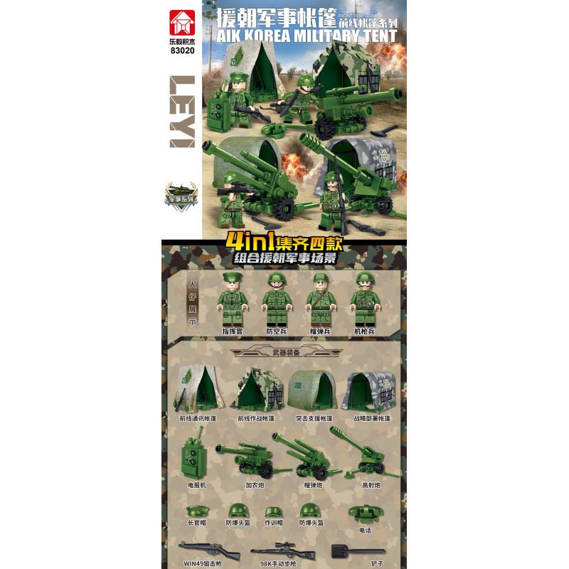 LE YI 83020 LỀU TIỀN TUYẾN QUÂN SỰ VIỆN TRỢ HÀN QUỐC bộ đồ chơi xếp lắp ráp ghép mô hình Military Army Quân Sự Bộ Đội