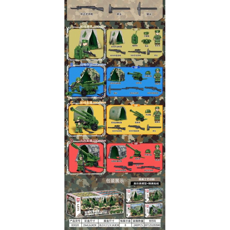 LE YI 83020 LỀU TIỀN TUYẾN QUÂN SỰ VIỆN TRỢ HÀN QUỐC bộ đồ chơi xếp lắp ráp ghép mô hình Military Army Quân Sự Bộ Đội