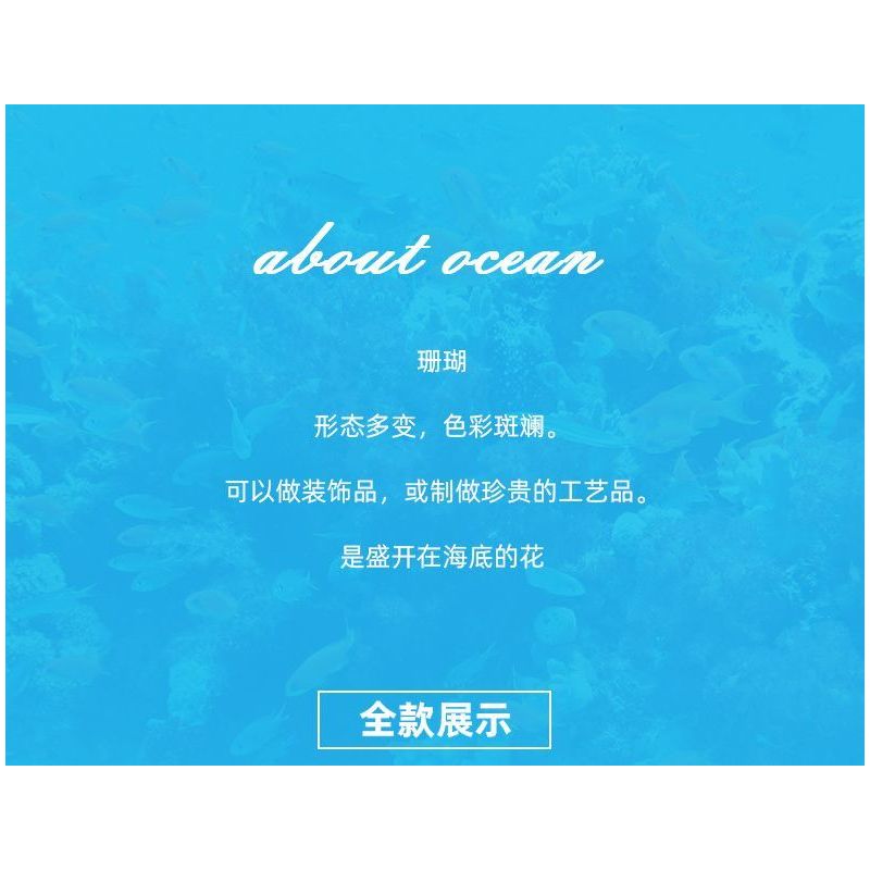 Kazi KY80058 80058 THẾ GIỚI BIỂN CORAL 8 KIỂU bộ đồ chơi xếp lắp ráp ghép mô hình Creator OCEAN Sáng Tạo 1167 khối