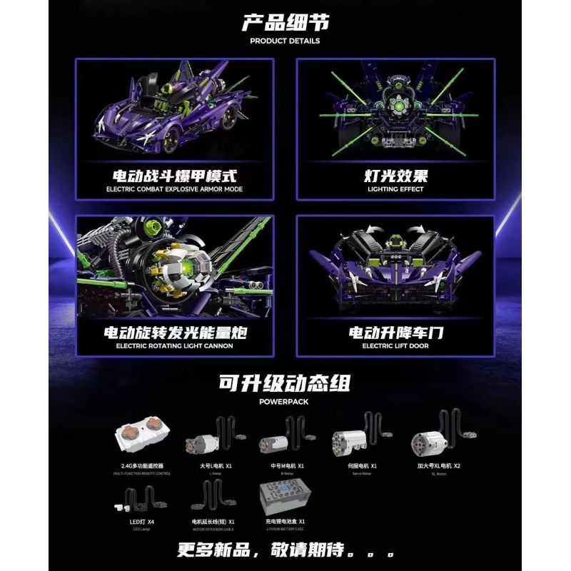 GULY 10614 LERU 10714 SIÊU XE APOLLO EVO tỷ lệ 1:8 bộ đồ chơi xếp lắp ráp ghép mô hình Technic Kỹ Thuật Công Nghệ Cao Mô Hình Phương Tiện 3909 khối