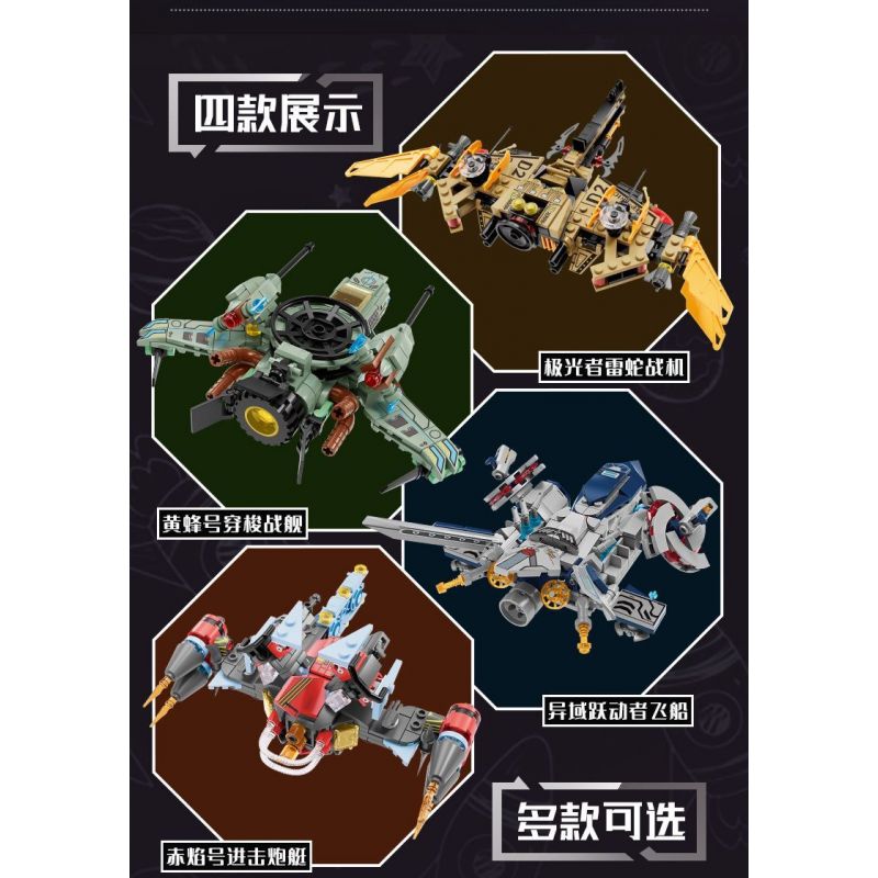 Kazi KY81058 81058 CUỘC TẤN CÔNG GIỮA CÁC VÌ SAO 4 MÁY BAY CHIẾN ĐẤU ĐA TỔ HỢP AURORA RAZER TÀU VŨ TRỤ EXOTIC JUMPER PHÁO HẠM RED FLAME CON THOI WASP bộ đồ chơi xếp lắp ráp ghép mô hình 995 khối