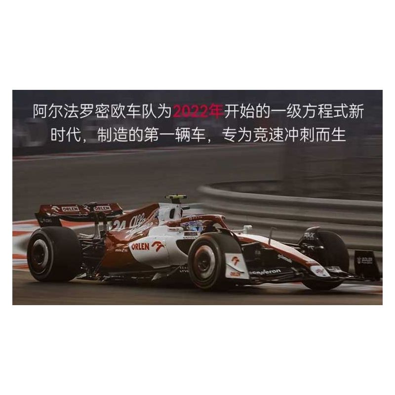 DECOOL BRICKCOOL 16021 YOLOPARK C55026 55026 ĐÁ ALFA ROMEO F1 C43 1:24 tỷ lệ 1:24 bộ đồ chơi xếp lắp ráp ghép mô hình Speed Champions Racing Cars ALFA ROMEO F1 TEAM ORLEN C43 2023 Đua Xe Công Thức 283 khối