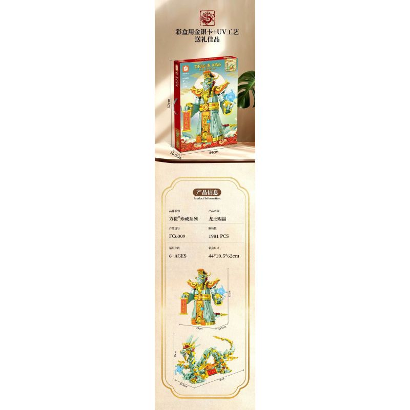 FORANGE FC6009 6009 PHƯỚC LÀNH TỪ VUA RỒNG bộ đồ chơi xếp lắp ráp ghép mô hình Creator DRAGON KING Sáng Tạo 1981 khối