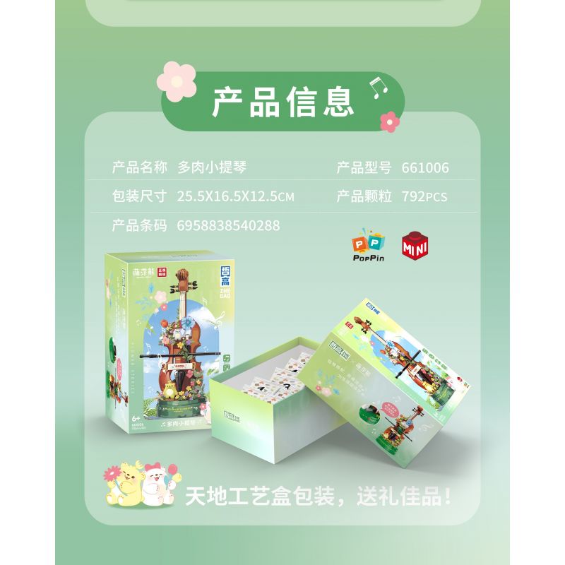 ZHEGAO 661006 GẤU VỪA CHỚM NỞ CÂY VĨ CẦM MỌNG NƯỚC bộ đồ chơi xếp lắp ráp ghép mô hình 792 khối