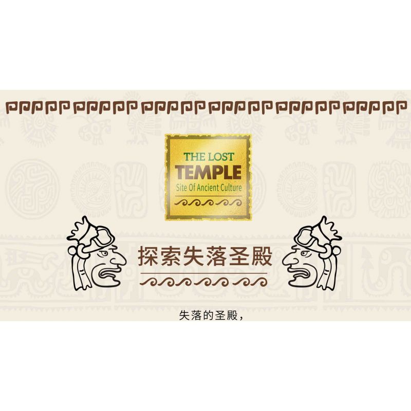 ZHEGAO 612022 NGÔI ĐỀN BỊ MẤT bộ đồ chơi xếp lắp ráp ghép mô hình THE LOST TEMPLE 1645 khối