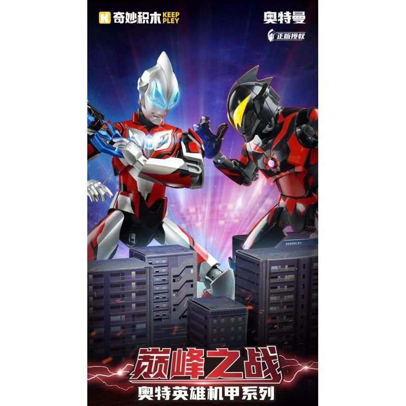 KEEPPLEY K75106 75106 ULTRA HERO MECHA HỘP QUÀ GIỚI HẠN TRẬN CHIẾN ĐỈNH CAO bộ đồ chơi xếp lắp ráp ghép mô hình Movie & Game Phim Và Trò Chơi