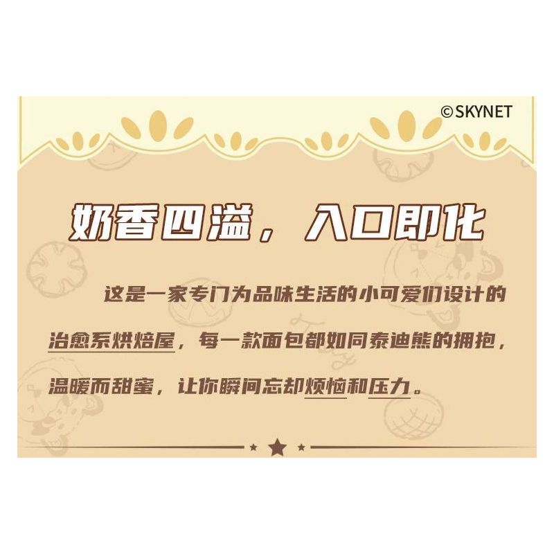 INBRIXX 881103 TIỆM BÁNH CỦA TEDDY bộ đồ chơi xếp lắp ráp ghép mô hình Movie & Game TEDDY BEAR Phim Và Trò Chơi 1547 khối