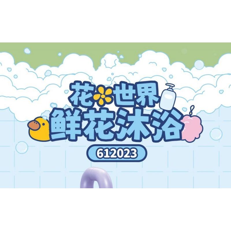 SEMBO 612023 TIỂU LƯU YA THẾ GIỚI HOA TẮM bộ đồ chơi xếp lắp ráp ghép mô hình 208 khối