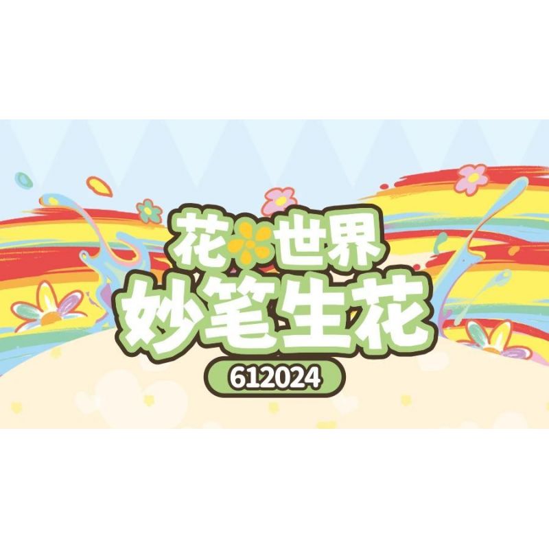 SEMBO 612024 XIAO LIUYA THẾ GIỚI TUYỆT VỜI CỦA HOA MANG ĐẾN VỚI CUỘC SỐNG bộ đồ chơi xếp lắp ráp ghép mô hình 228 khối