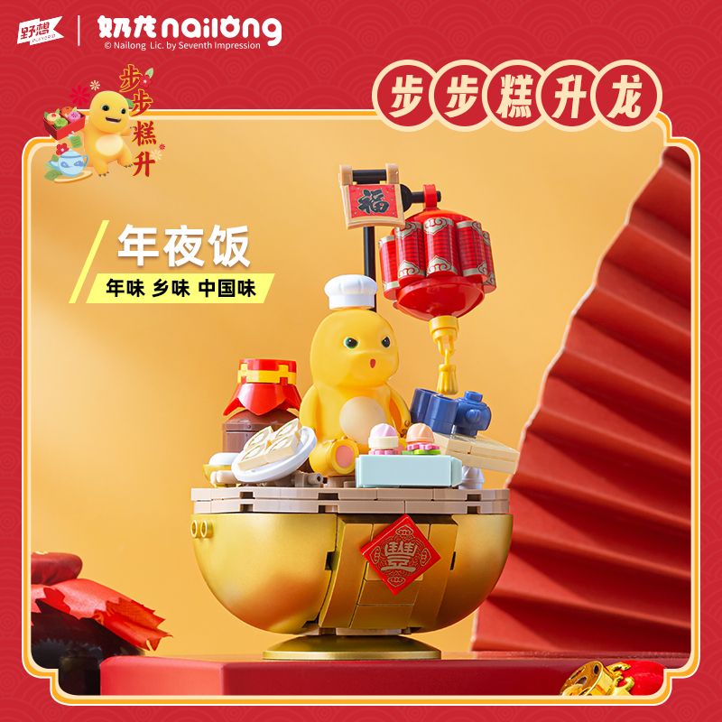 PLEYERID M38-P8037 P8037 8037 M38P8037 38-P8037 RỒNG SỮA VÀ MAY MẮN ĐỒ TRANG TRÍ HỢP THỜI 3 LOẠI BÁNH BU TRỖI DẬY NỞ HOA PHÚ QUÝ bộ đồ chơi xếp lắp ráp ghép mô hình