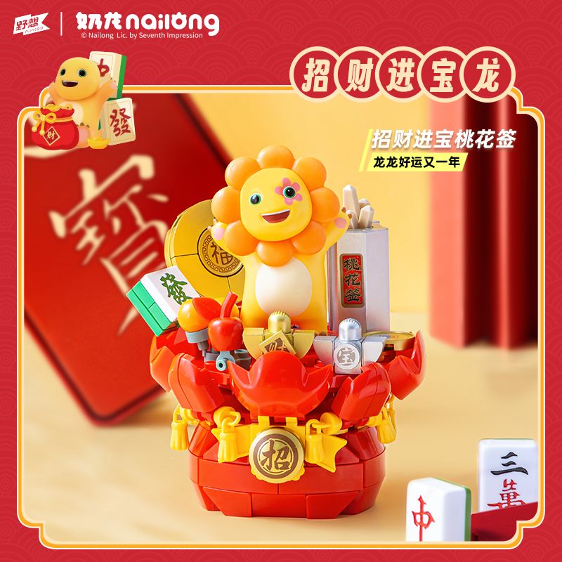 PLEYERID M38-P8037 P8037 8037 M38P8037 38-P8037 RỒNG SỮA VÀ MAY MẮN ĐỒ TRANG TRÍ HỢP THỜI 3 LOẠI BÁNH BU TRỖI DẬY NỞ HOA PHÚ QUÝ bộ đồ chơi xếp lắp ráp ghép mô hình