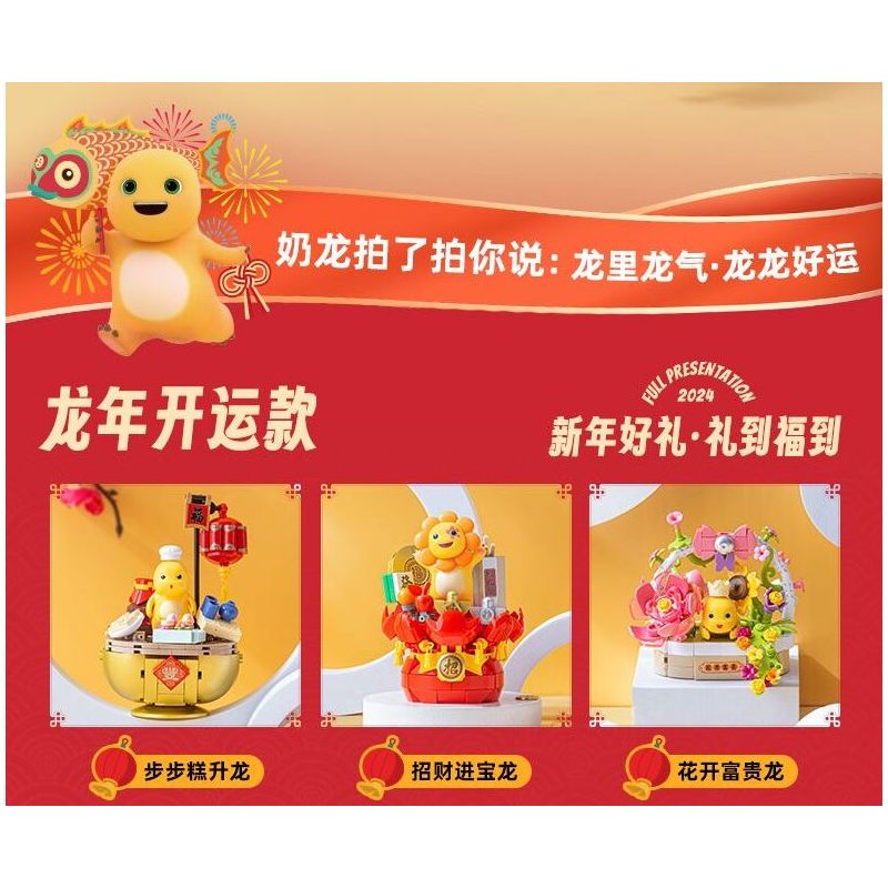 PLEYERID M38-P8037 P8037 8037 M38P8037 38-P8037 RỒNG SỮA VÀ MAY MẮN ĐỒ TRANG TRÍ HỢP THỜI 3 LOẠI BÁNH BU TRỖI DẬY NỞ HOA PHÚ QUÝ bộ đồ chơi xếp lắp ráp ghép mô hình