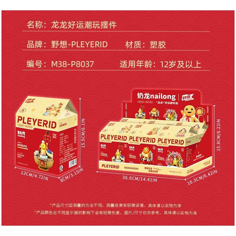 PLEYERID M38-P8037 P8037 8037 M38P8037 38-P8037 RỒNG SỮA VÀ MAY MẮN ĐỒ TRANG TRÍ HỢP THỜI 3 LOẠI BÁNH BU TRỖI DẬY NỞ HOA PHÚ QUÝ bộ đồ chơi xếp lắp ráp ghép mô hình