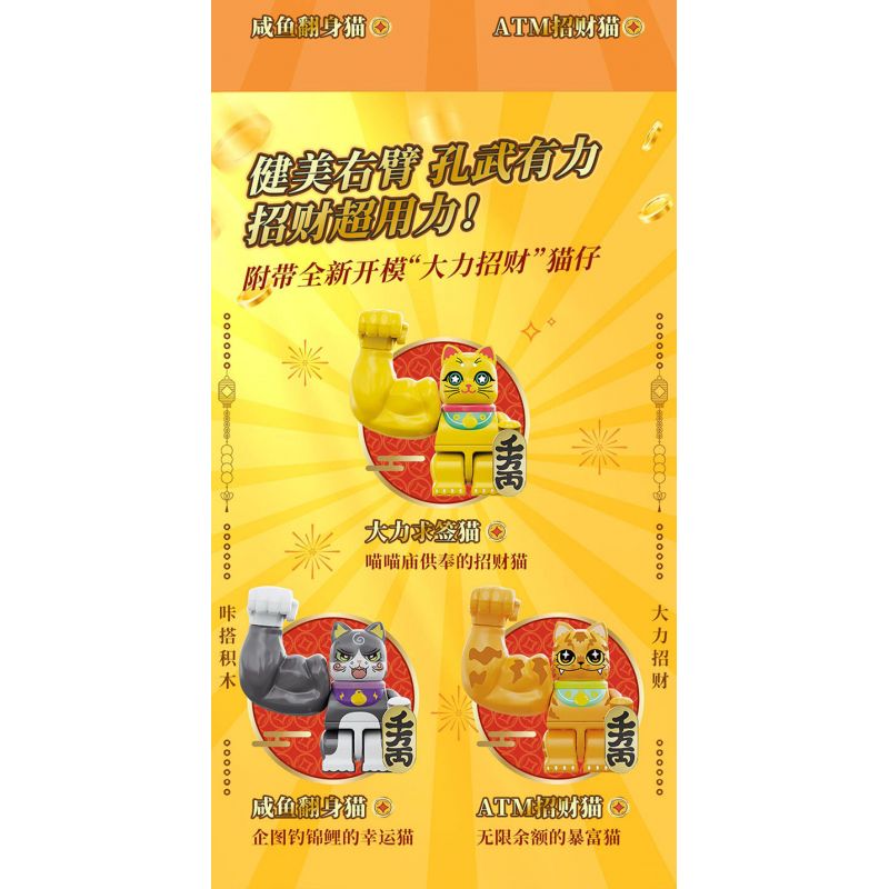 CADA DOUBLEE C59061 59061 MẠNH MẼ TÌM CÁCH KÝ HỢP ĐỒNG VỚI MÈO bộ đồ chơi xếp lắp ráp ghép mô hình Creator Sáng Tạo 588 khối