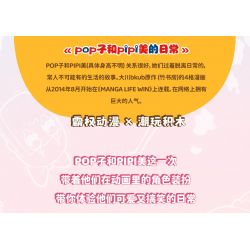 FUNIFY W8012 8012 BÚP BÊ BỎ TÚI HÀNG NGÀY CỦA POP VÀ PIPI 12 KIỂU DÁNG bộ đồ chơi xếp lắp ráp ghép mô hình Movie & Game Phim Và Trò Chơi