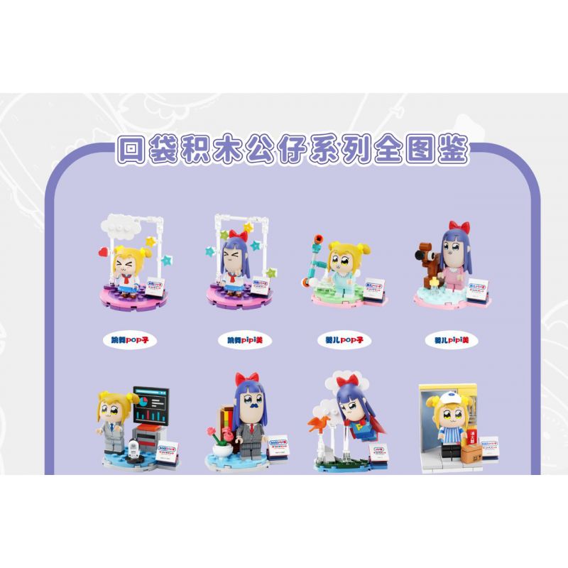 FUNIFY W8012 8012 BÚP BÊ BỎ TÚI HÀNG NGÀY CỦA POP VÀ PIPI 12 KIỂU DÁNG bộ đồ chơi xếp lắp ráp ghép mô hình Movie & Game Phim Và Trò Chơi