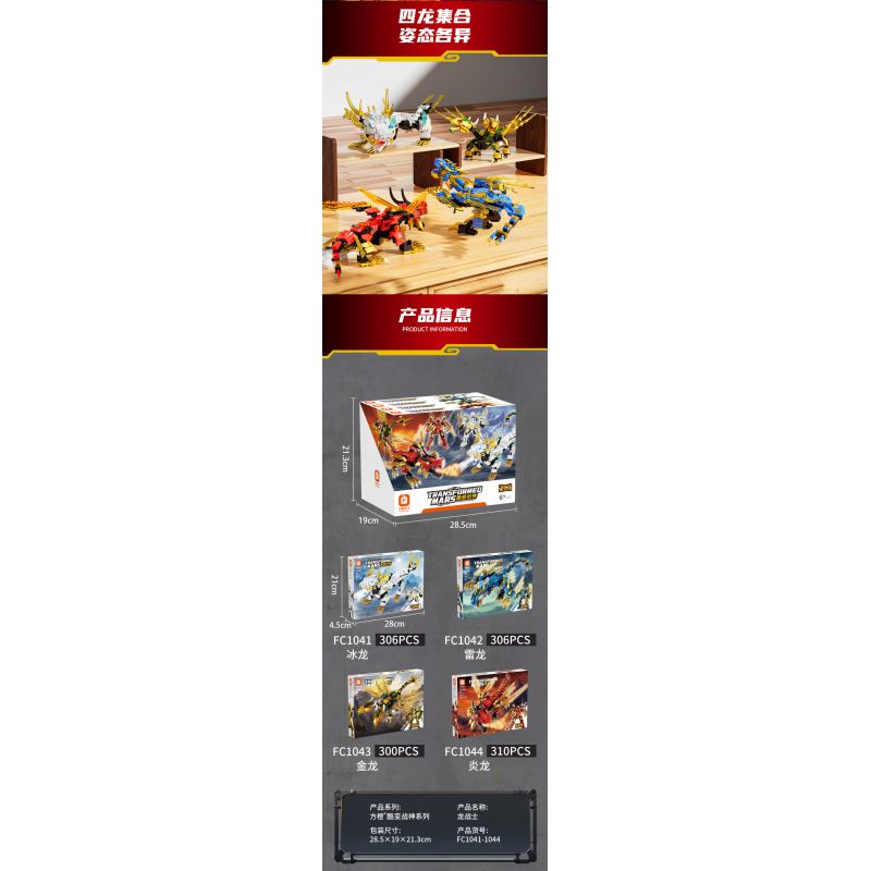 FORANGE FC1043 1043 THẦN CHIẾN TRANH TUYỆT VỜI RỒNG VÀNG bộ đồ chơi xếp lắp ráp ghép mô hình 300 khối