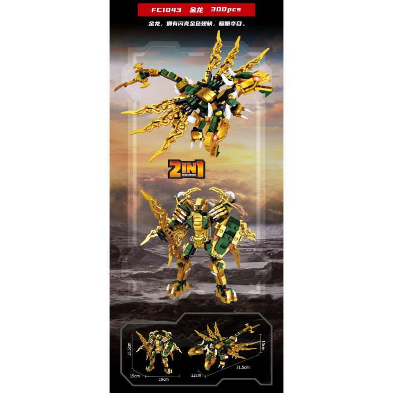 FORANGE FC1044 1044 THẦN CHIẾN TRANH TUYỆT VỜI YANLONG bộ đồ chơi xếp lắp ráp ghép mô hình 310 khối