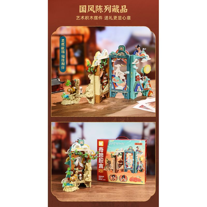 KEEPPLEY K19906 19906 BẢO TÀNG ĐÔN HOÀNG MÀN VẼ HÌNH KIỂU TRUNG QUỐC bộ đồ chơi xếp lắp ráp ghép mô hình Arts & Crafts 2100 khối