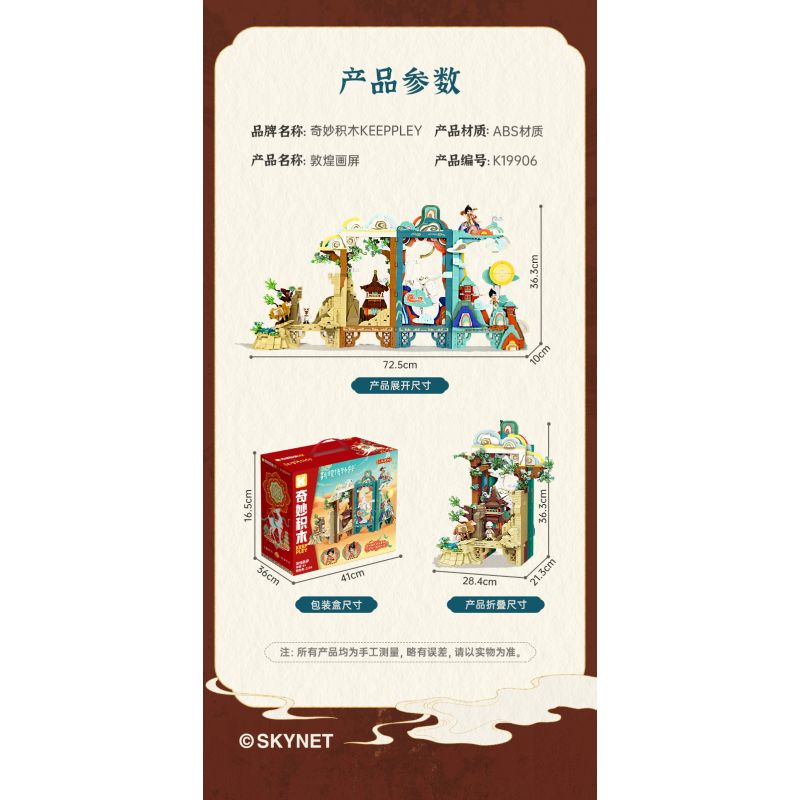 KEEPPLEY K19906 19906 BẢO TÀNG ĐÔN HOÀNG MÀN VẼ HÌNH KIỂU TRUNG QUỐC bộ đồ chơi xếp lắp ráp ghép mô hình Arts & Crafts 2100 khối