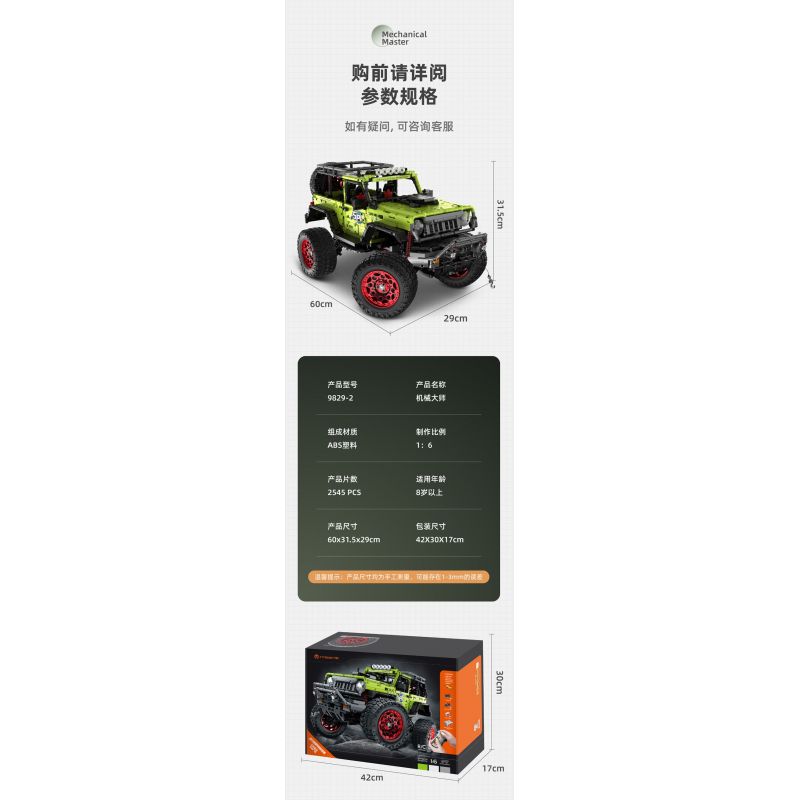IM.MASTER QIHUI 9829-2 BẬC THẦY CƠ KHÍ XE ĐỊA HÌNH WRANGLER 1:6 tỷ lệ 1:6 bộ đồ chơi xếp lắp ráp ghép mô hình Technic Kỹ Thuật Công Nghệ Cao Mô Hình Phương Tiện 2545 khối