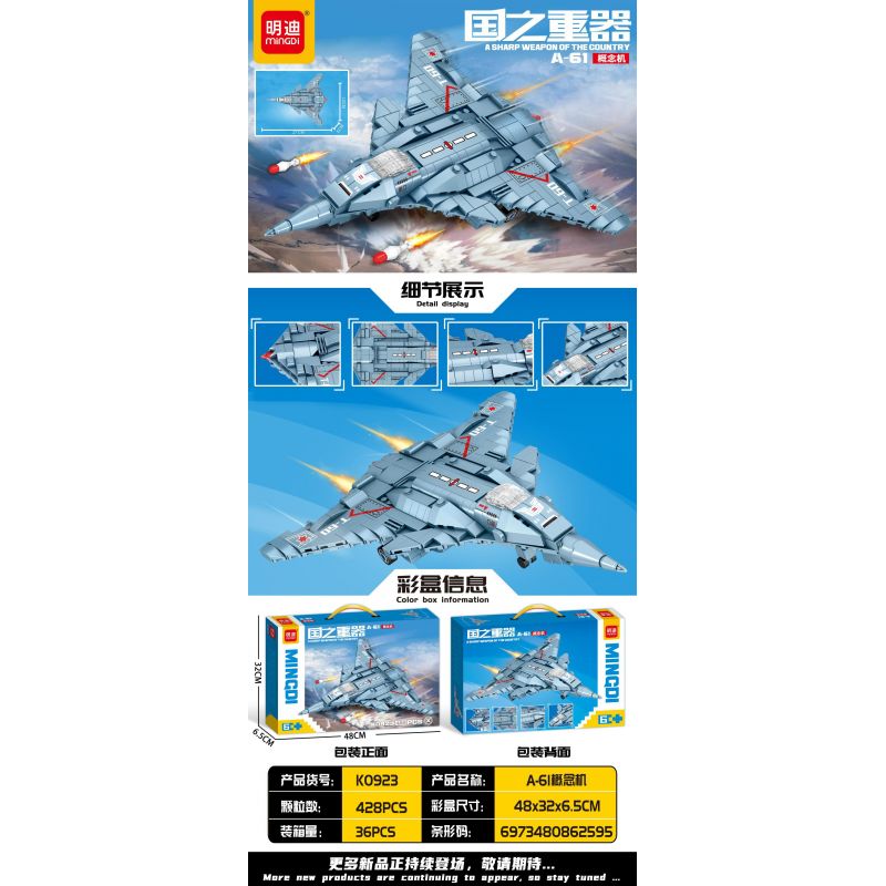 MINGDI LEIBAO K0923 0923 VŨ KHÍ QUAN TRỌNG NHẤT CỦA ĐẤT NƯỚC MÁY BAY Ý TƯỞNG A-61 bộ đồ chơi xếp lắp ráp ghép mô hình Military Army Quân Sự Bộ Đội 428 khối