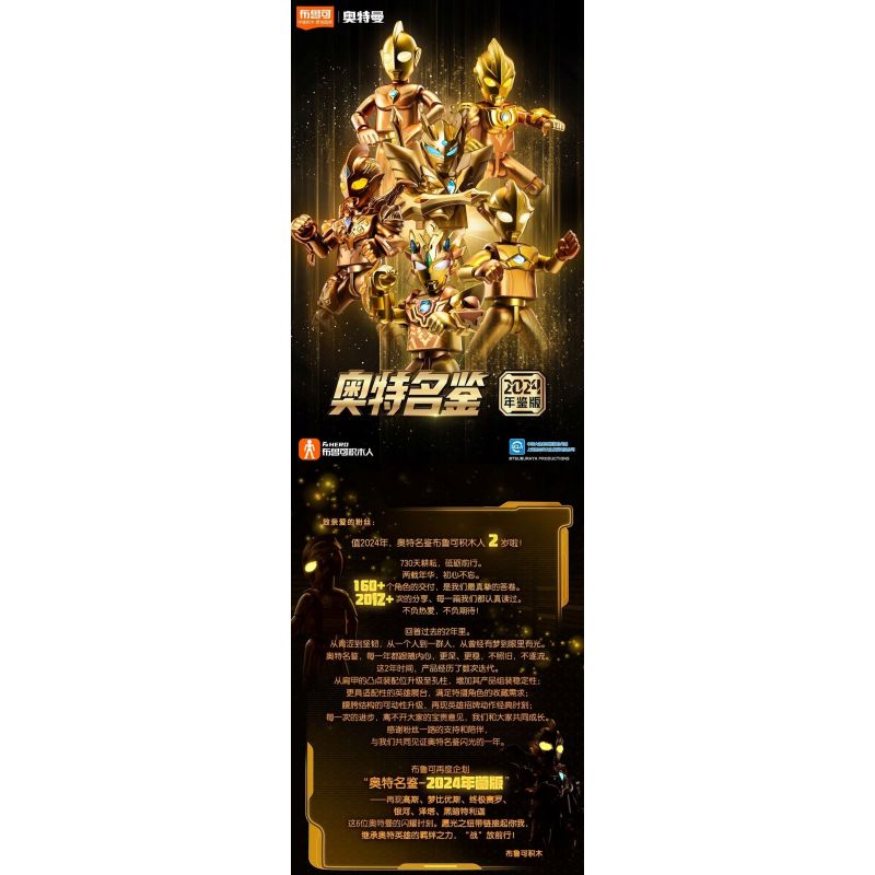 BLOKEES 73324 ẤN BẢN KỶ YẾU CUỐN SÁCH NỔI TIẾNG OTE ĐẶC BIỆT THƯỜNG NIÊN NĂM 2024 bộ đồ chơi xếp lắp ráp ghép mô hình Movie & Game Phim Và Trò Chơi