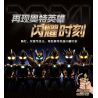 BLOKEES 73324 ẤN BẢN KỶ YẾU CUỐN SÁCH NỔI TIẾNG OTE ĐẶC BIỆT THƯỜNG NIÊN NĂM 2024 bộ đồ chơi xếp lắp ráp ghép mô hình Movie & Game Phim Và Trò Chơi