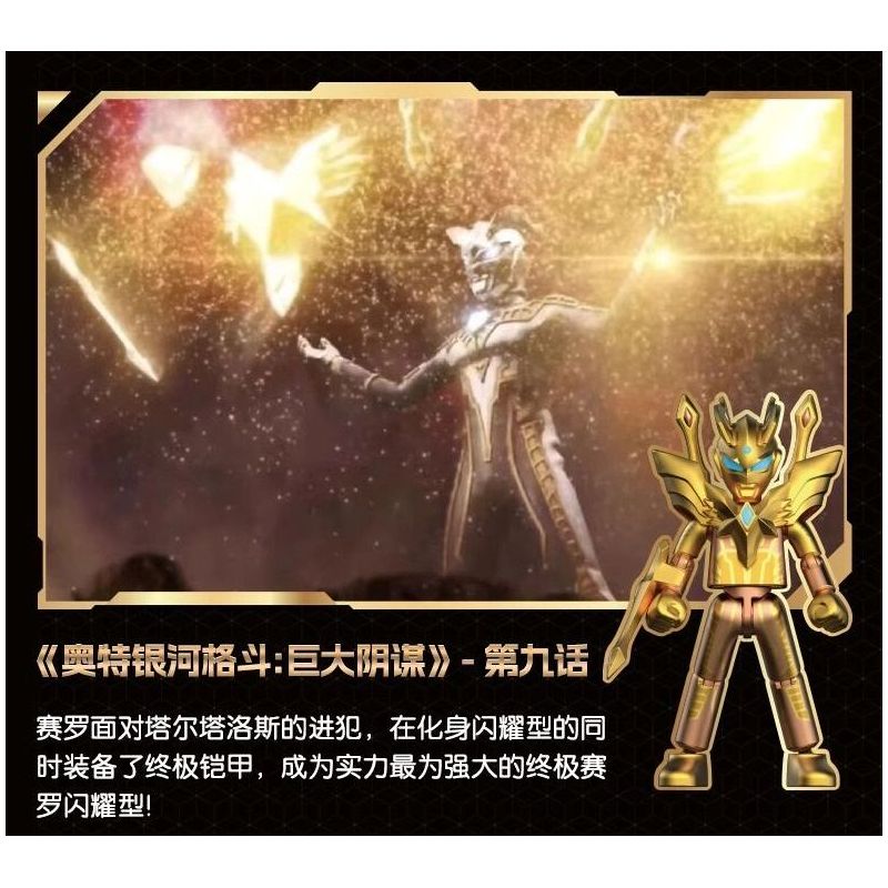 BLOKEES 73324 ẤN BẢN KỶ YẾU CUỐN SÁCH NỔI TIẾNG OTE ĐẶC BIỆT THƯỜNG NIÊN NĂM 2024 bộ đồ chơi xếp lắp ráp ghép mô hình Movie & Game Phim Và Trò Chơi