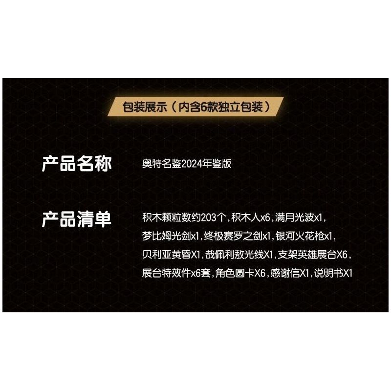 BLOKEES 73324 ẤN BẢN KỶ YẾU CUỐN SÁCH NỔI TIẾNG OTE ĐẶC BIỆT THƯỜNG NIÊN NĂM 2024 bộ đồ chơi xếp lắp ráp ghép mô hình Movie & Game Phim Và Trò Chơi