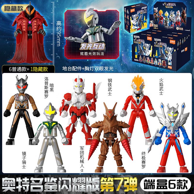 BLOKEES 73207 PHIÊN BẢN TỎA SÁNG SÁCH SIÊU NỔI TIẾNG SV-07 KHOẢNH KHẮC QUYẾT ĐỊNH bộ đồ chơi xếp lắp ráp ghép mô hình Movie & Game Phim Và Trò Chơi