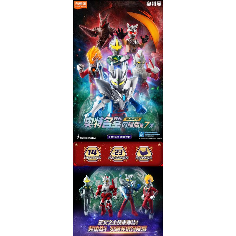 BLOKEES 73207 PHIÊN BẢN TỎA SÁNG SÁCH SIÊU NỔI TIẾNG SV-07 KHOẢNH KHẮC QUYẾT ĐỊNH bộ đồ chơi xếp lắp ráp ghép mô hình Movie & Game Phim Và Trò Chơi