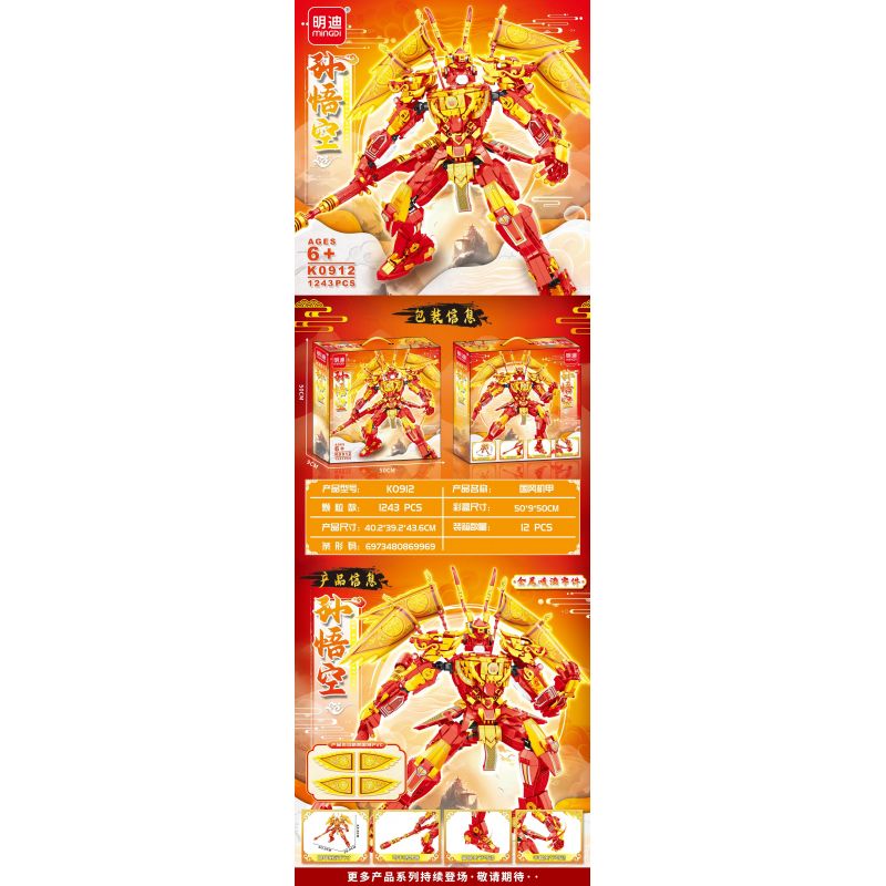 MINGDI LEIBAO K0912 0912 TÔN NGỘ KHÔNG PHIÊN BẢN PHUN SƠN CỦA MECHA bộ đồ chơi xếp lắp ráp ghép mô hình 1243 khối