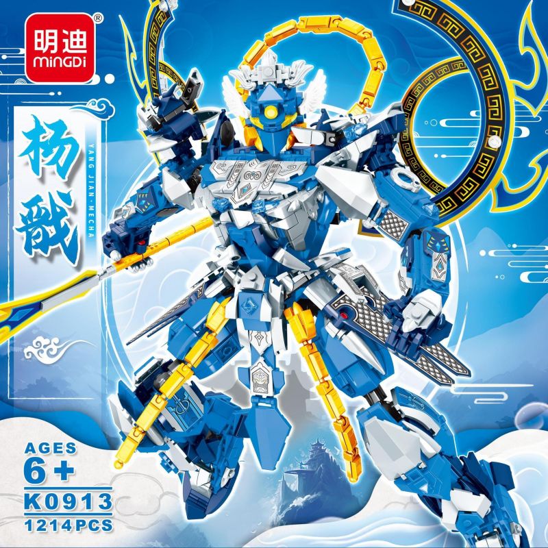 MINGDI LEIBAO K0913 0913 PHIÊN BẢN MÁY PHUN SƠN YANG JIAN bộ đồ chơi xếp lắp ráp ghép mô hình 1214 khối
