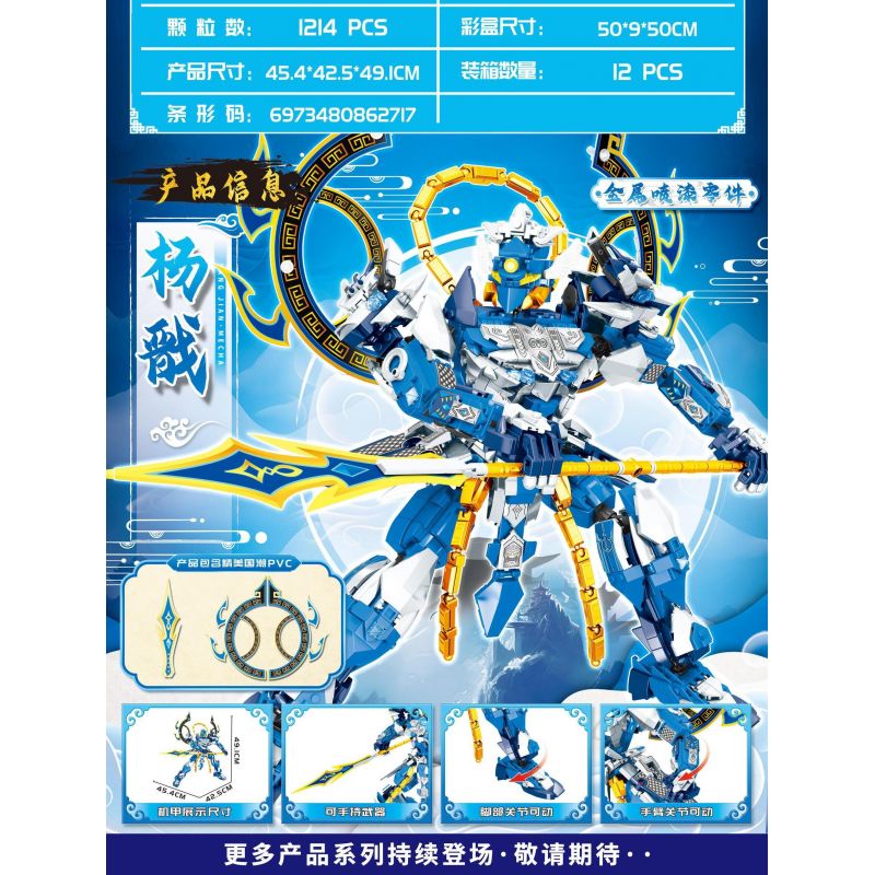 MINGDI LEIBAO K0913 0913 PHIÊN BẢN MÁY PHUN SƠN YANG JIAN bộ đồ chơi xếp lắp ráp ghép mô hình 1214 khối