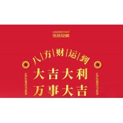 LELE BROTHER 9023 HỘP NHẠC CÂY QUẤT bộ đồ chơi xếp lắp ráp ghép mô hình Creator Sáng Tạo 419 khối