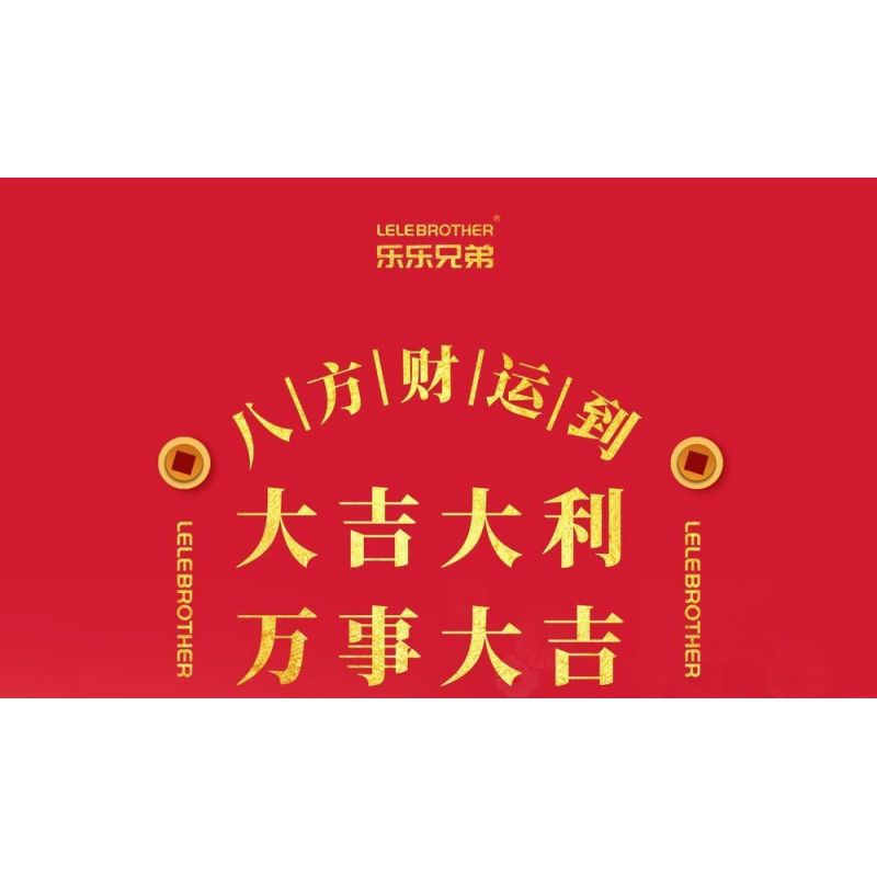 LELE BROTHER 9023 HỘP NHẠC CÂY QUẤT bộ đồ chơi xếp lắp ráp ghép mô hình Creator Sáng Tạo 419 khối