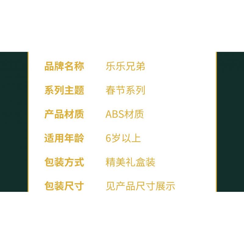 LELE BROTHER 9023 HỘP NHẠC CÂY QUẤT bộ đồ chơi xếp lắp ráp ghép mô hình Creator Sáng Tạo 419 khối