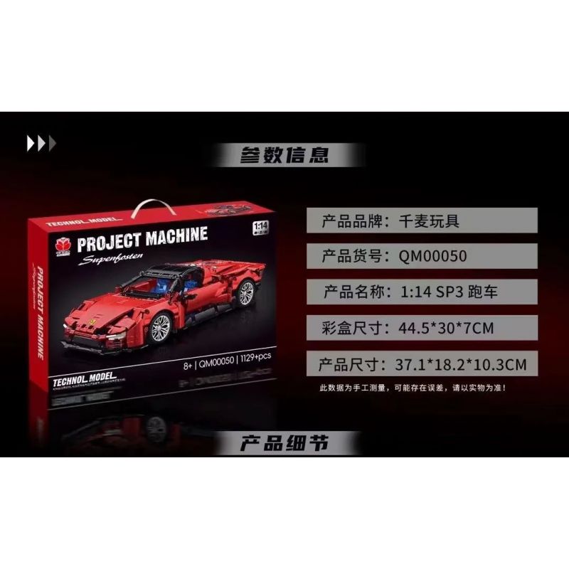 QIANMAI QM00050 00050 FERRARI DAYTONA SP3 1:14 tỷ lệ 1:14 bộ đồ chơi xếp lắp ráp ghép mô hình Technic Kỹ Thuật Công Nghệ Cao Mô Hình Phương Tiện 1129 khối
